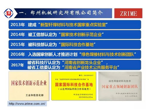 2018水泥峰會 聚焦耐磨堆焊技術，助推行業技術革新與降本增效