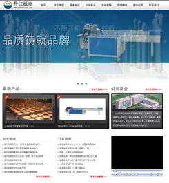 祝賀汕頭市丹江機械科技機械關鍵詞推廣效果上線，技術推廣再添新翼